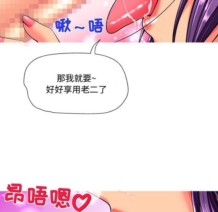 上司的尾巴摸不得第11话