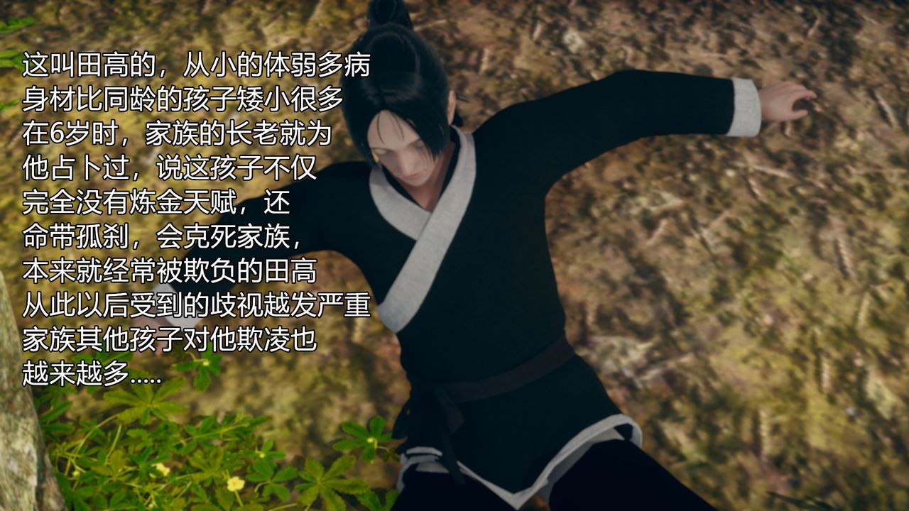 [3D]催眠契约录-第三部-傀儡教师篇第03话