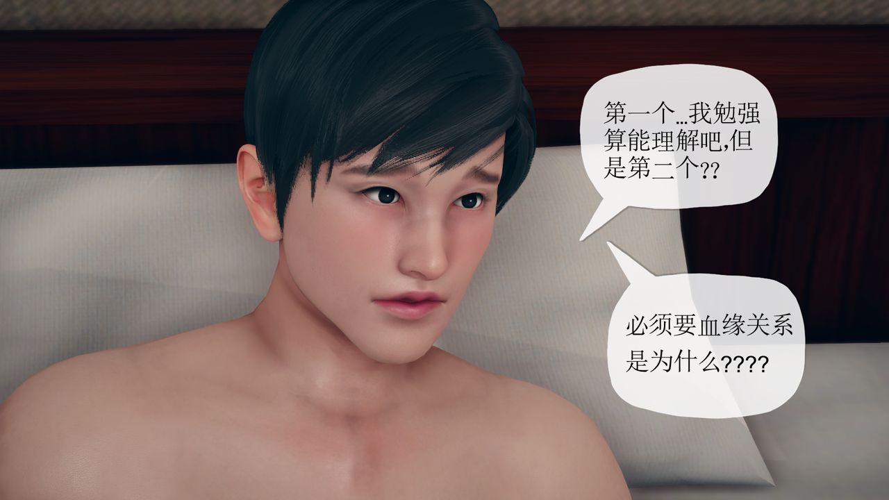 [3D]催眠契约录-第三部-傀儡教师篇第03话