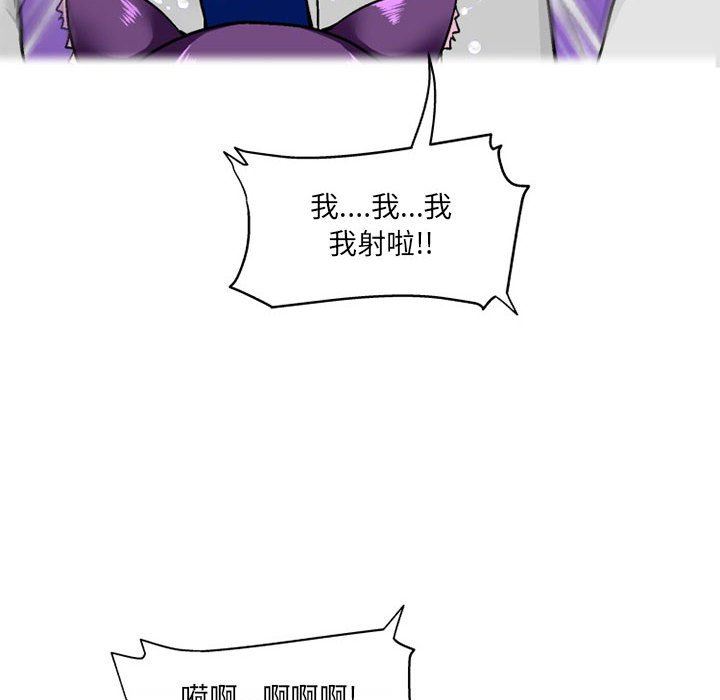 上司的尾巴摸不得第11话