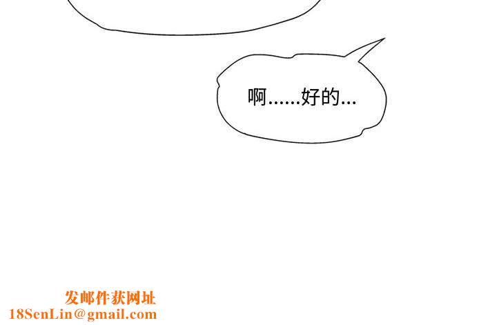 上司的尾巴摸不得第11话