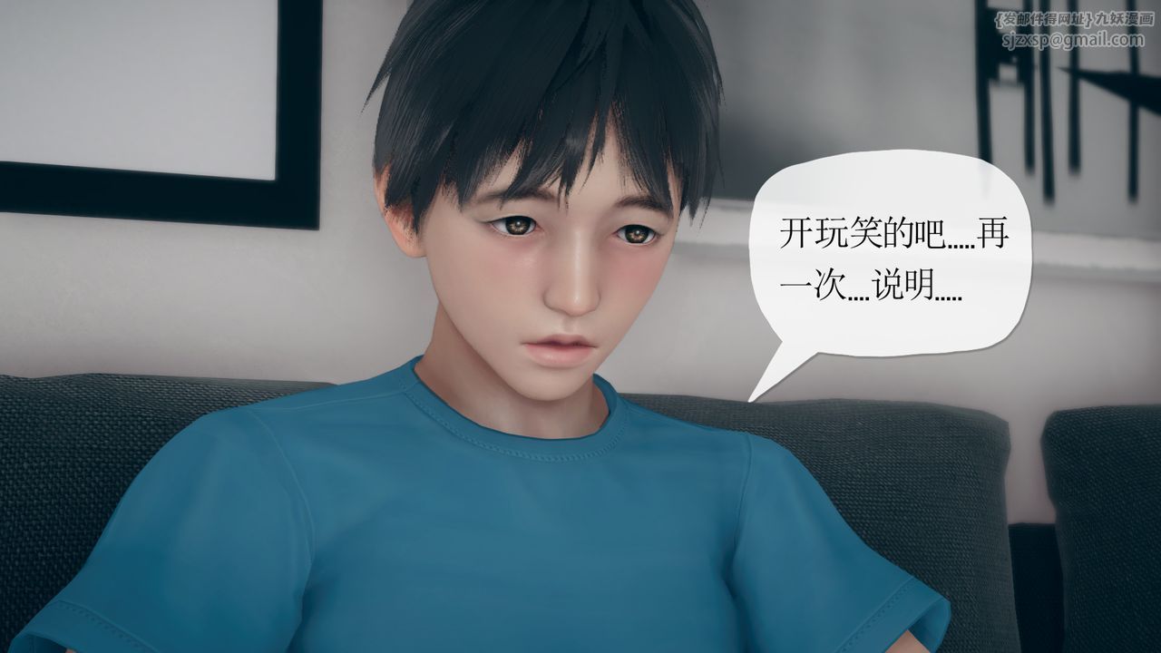 [3D]催眠契约录-第三部-傀儡教师篇第04话