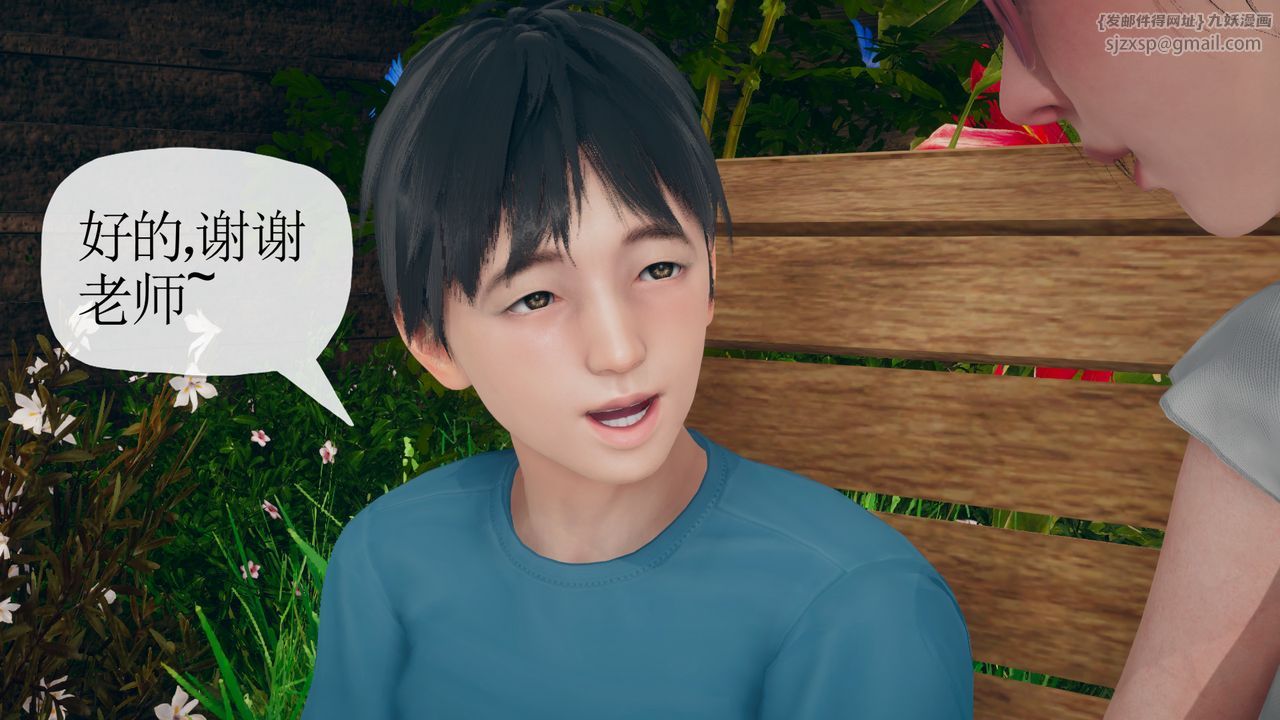 [3D]催眠契约录-第三部-傀儡教师篇第05话