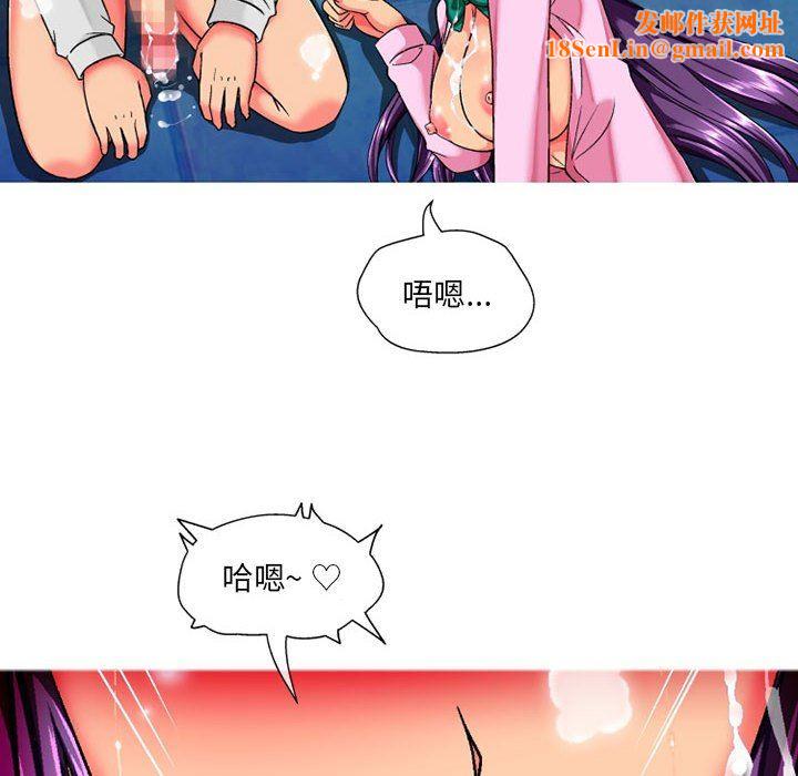 上司的尾巴摸不得第12话