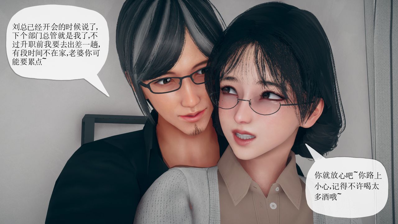 [3D]催眠契约录-第三部-傀儡教师篇第05话