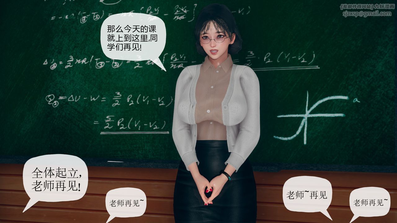 [3D]催眠契约录-第三部-傀儡教师篇第06话-最终话