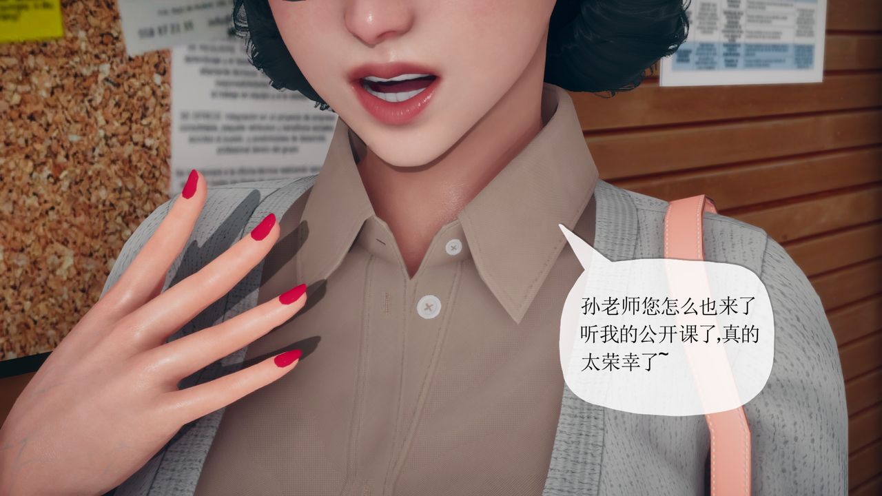 [3D]催眠契约录-第三部-傀儡教师篇第06话-最终话