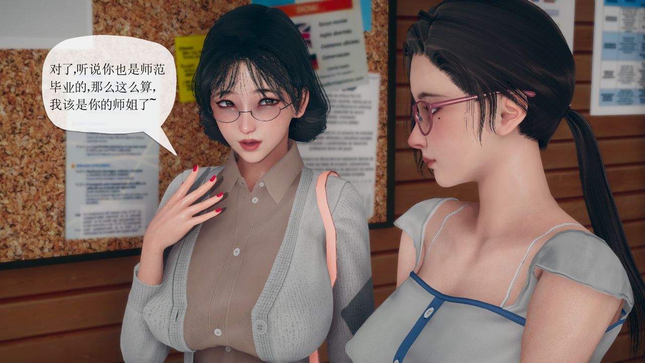 [3D]催眠契约录-第三部-傀儡教师篇第06话-最终话