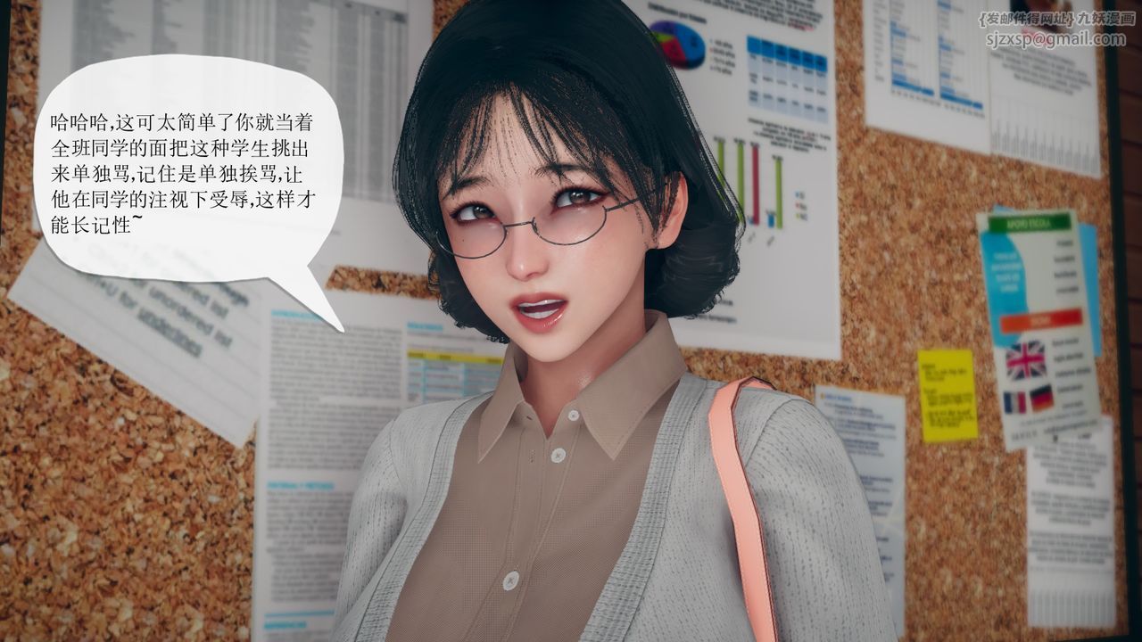 [3D]催眠契约录-第三部-傀儡教师篇第06话-最终话