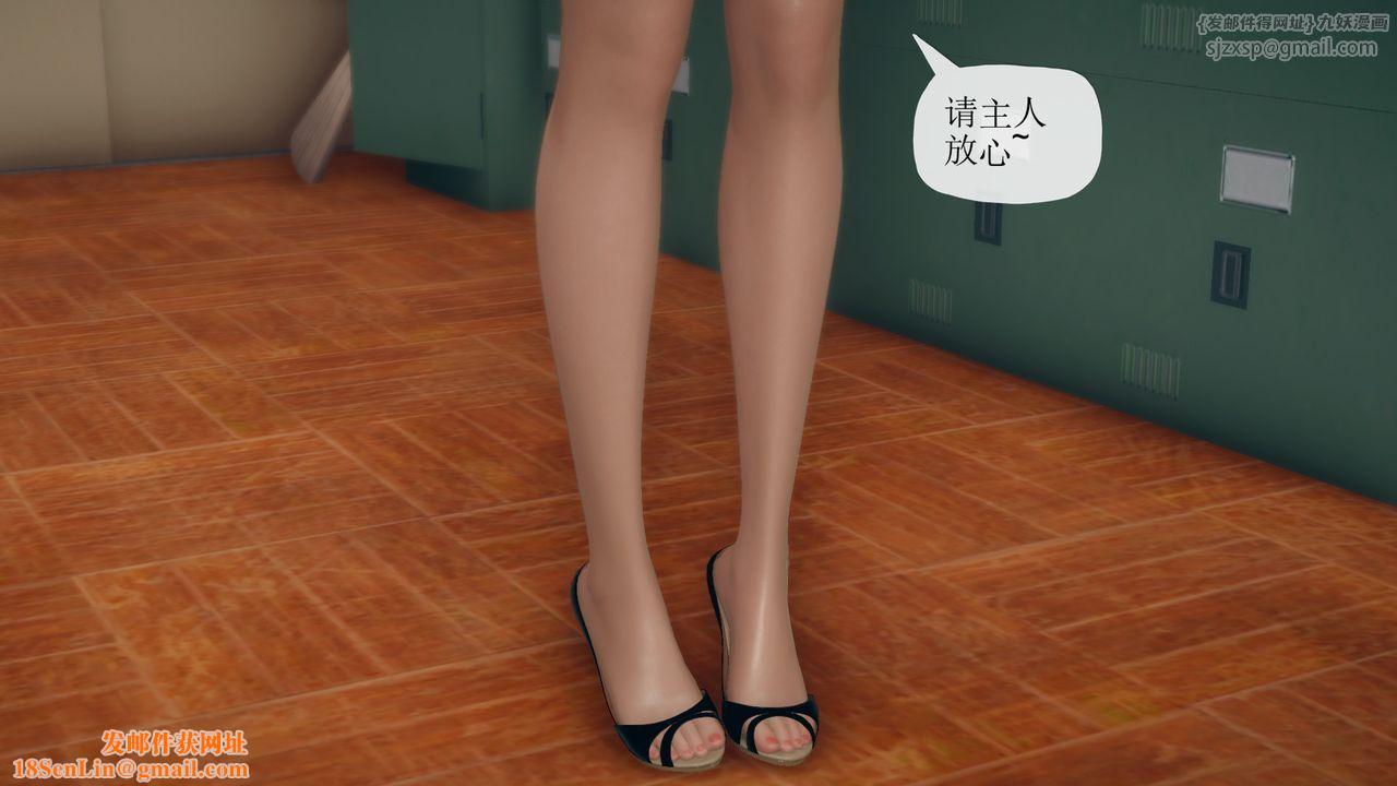 [3D]催眠契约录-第三部-傀儡教师篇第06话-最终话