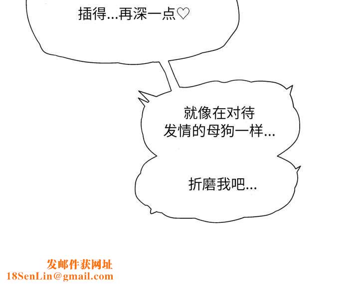 上司的尾巴摸不得第12话