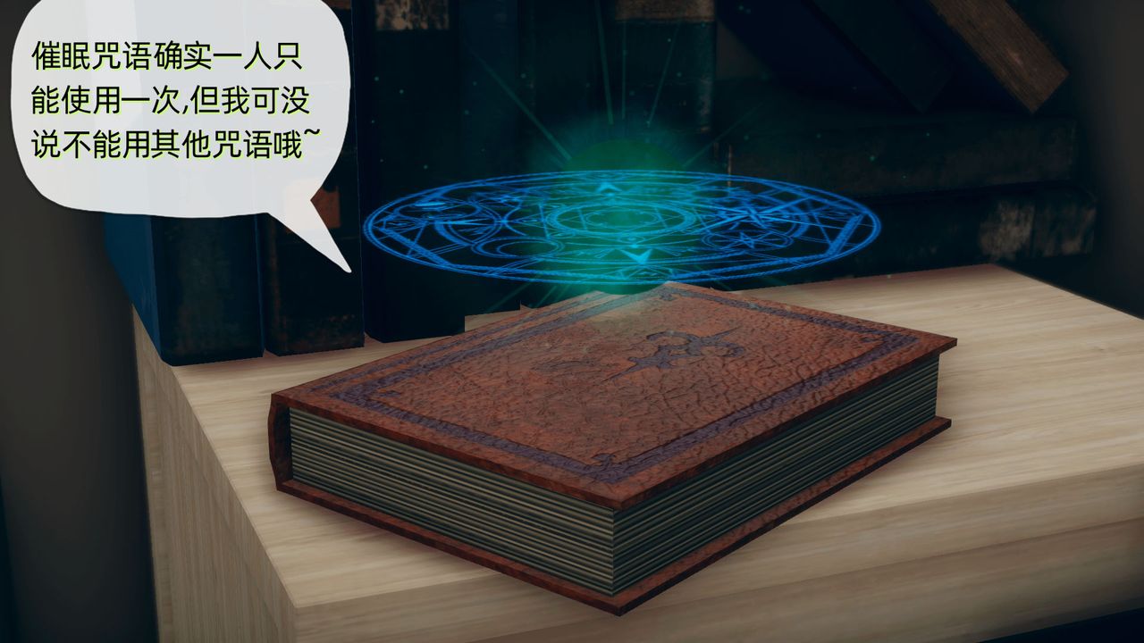 [3D]催眠契约录-第二部-夺舍篇第01话