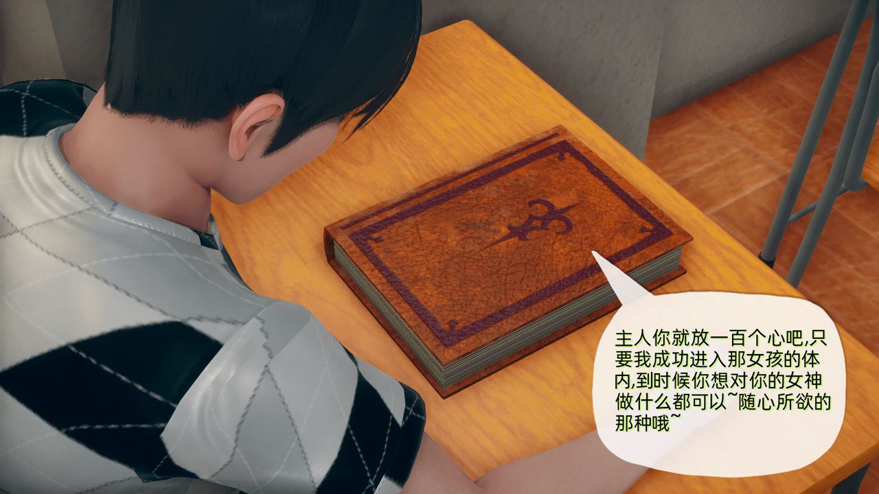 [3D]催眠契约录-第二部-夺舍篇第01话