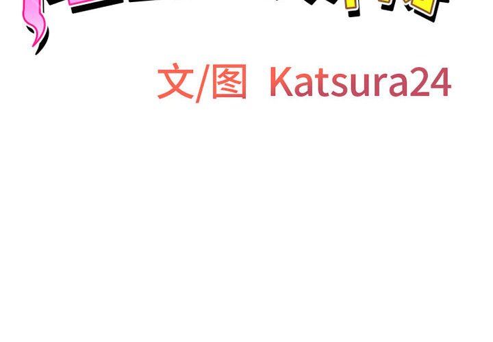 上司的尾巴摸不得第14话