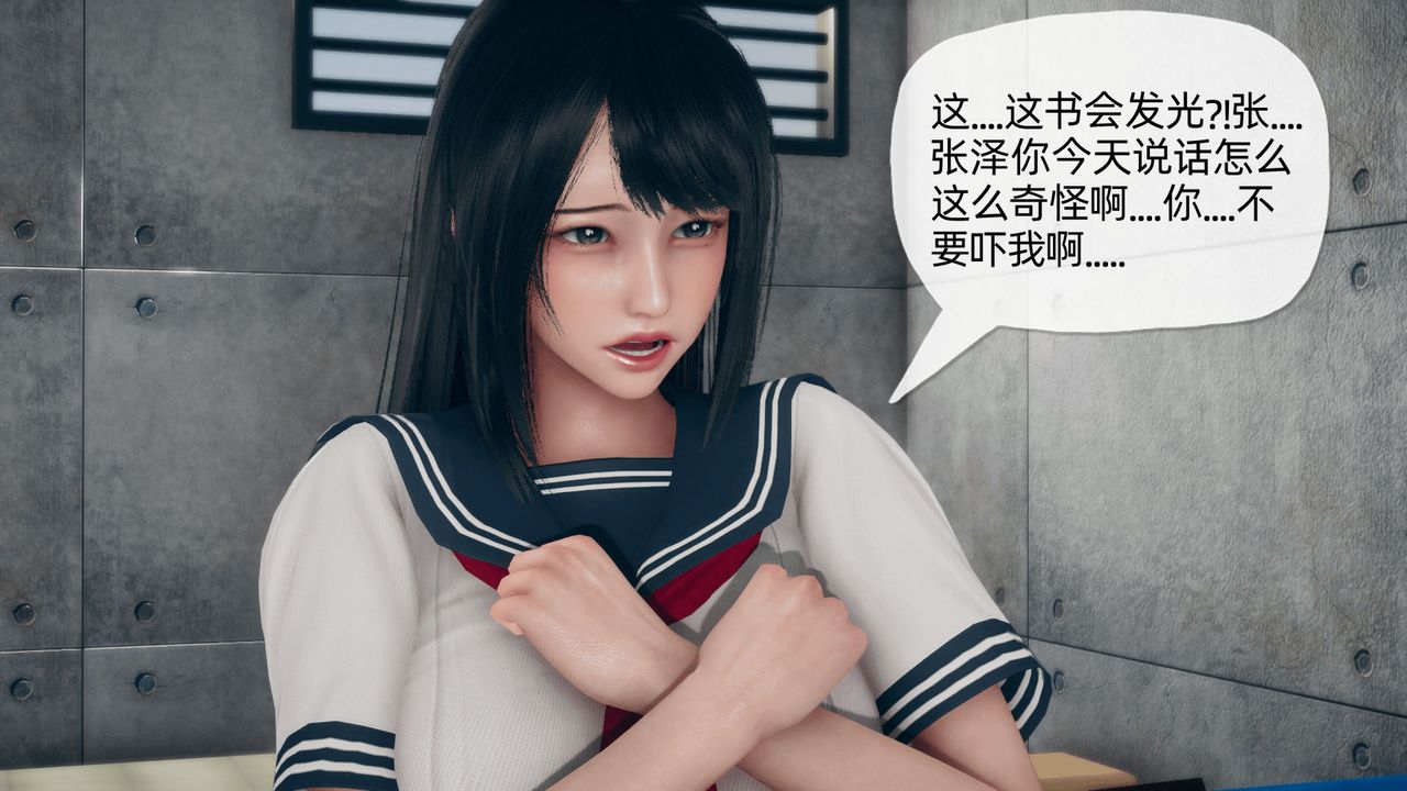 [3D]催眠契约录-第二部-夺舍篇第01话