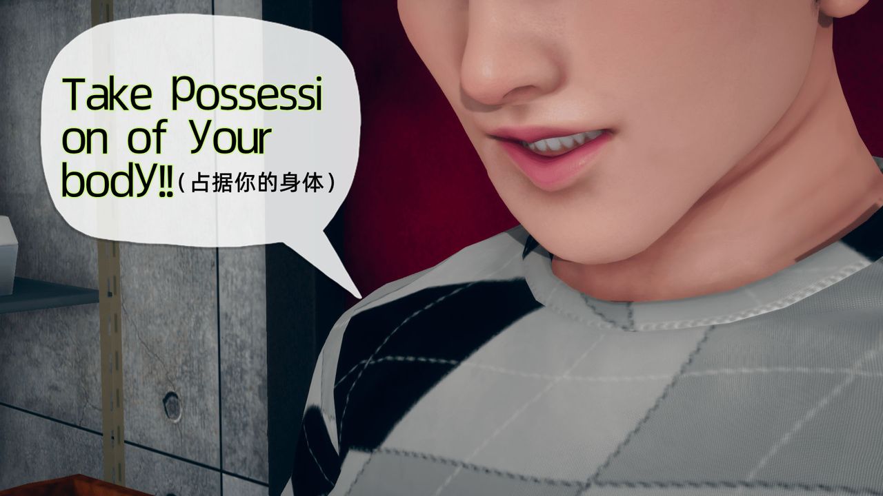 [3D]催眠契约录-第二部-夺舍篇第01话