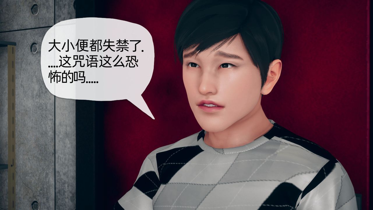 [3D]催眠契约录-第二部-夺舍篇第01话