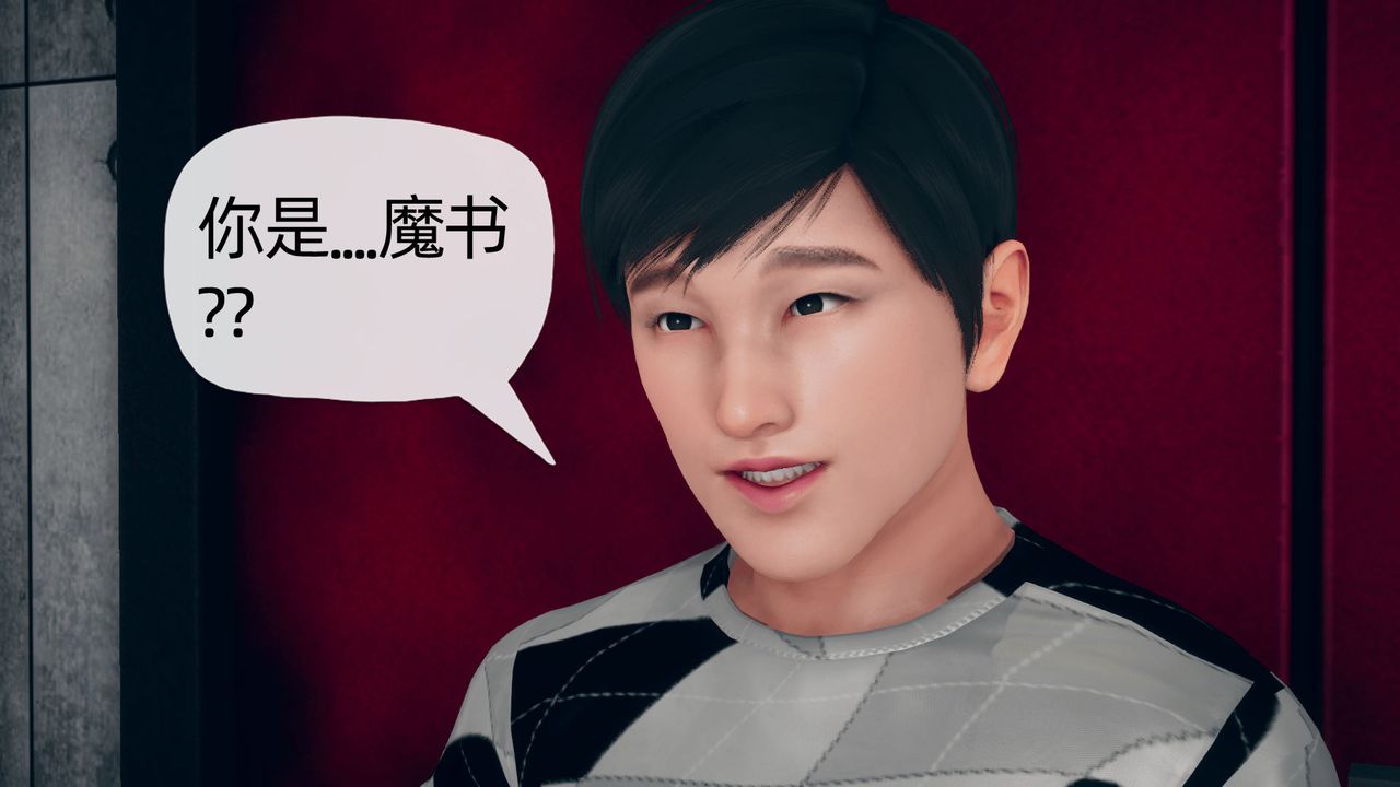 [3D]催眠契约录-第二部-夺舍篇第01话