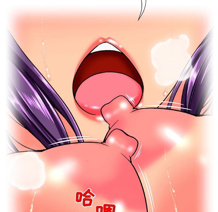 上司的尾巴摸不得第14话