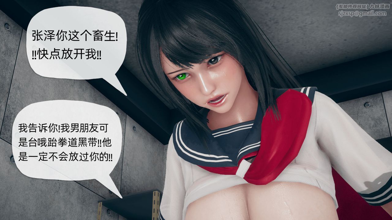 [3D]催眠契约录-第二部-夺舍篇第01话