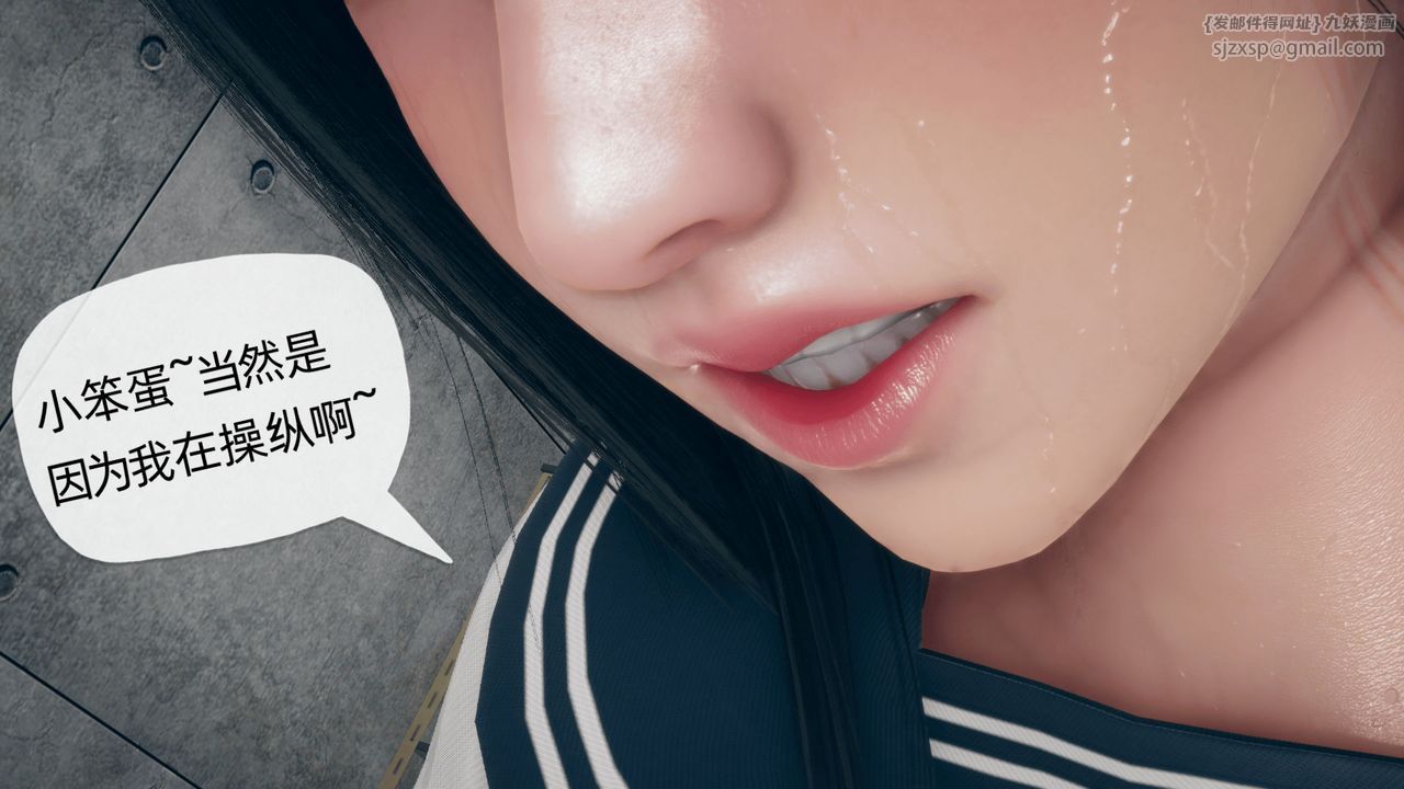 [3D]催眠契约录-第二部-夺舍篇第01话