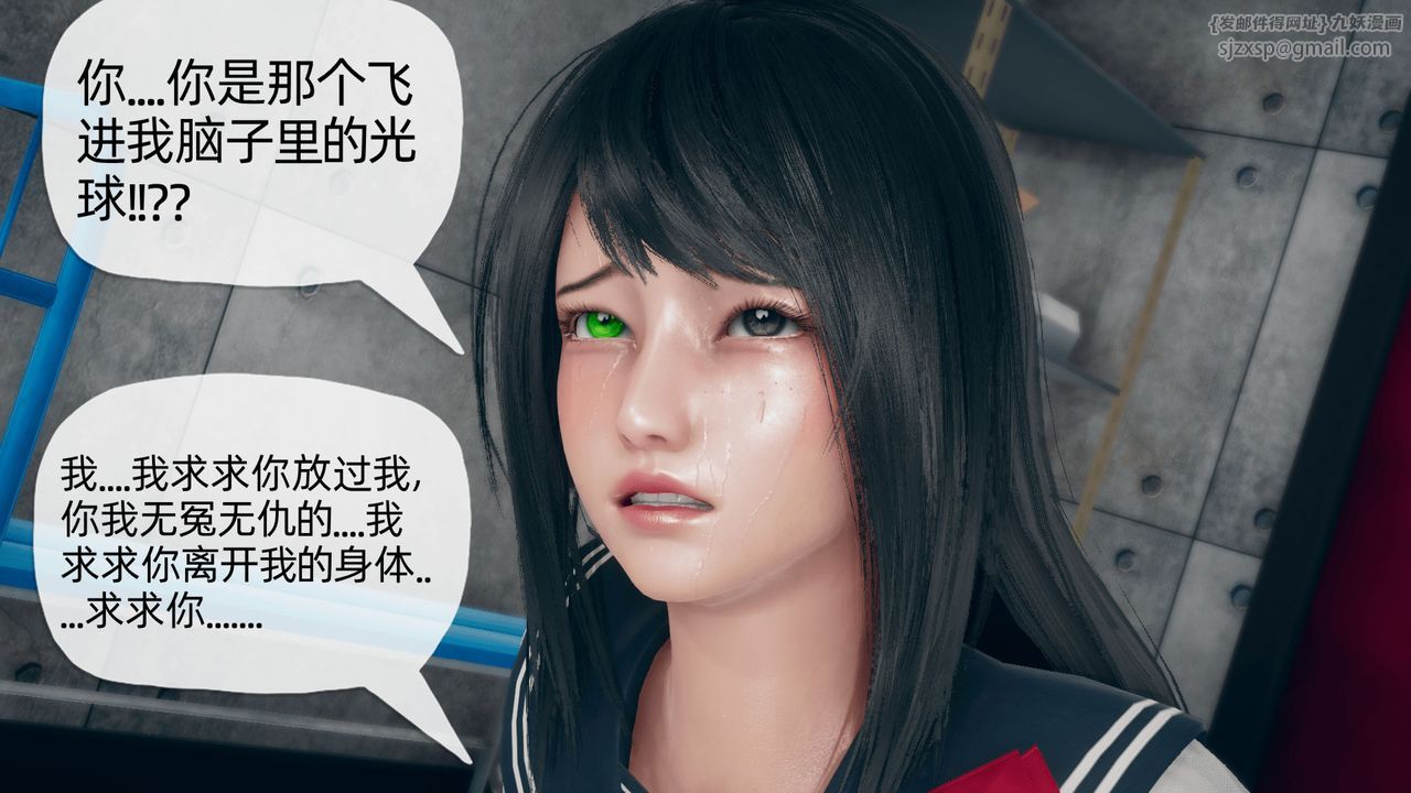 [3D]催眠契约录-第二部-夺舍篇第01话