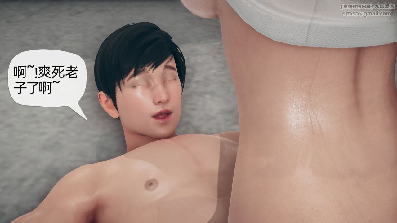 [3D]催眠契约录-第二部-夺舍篇第01话