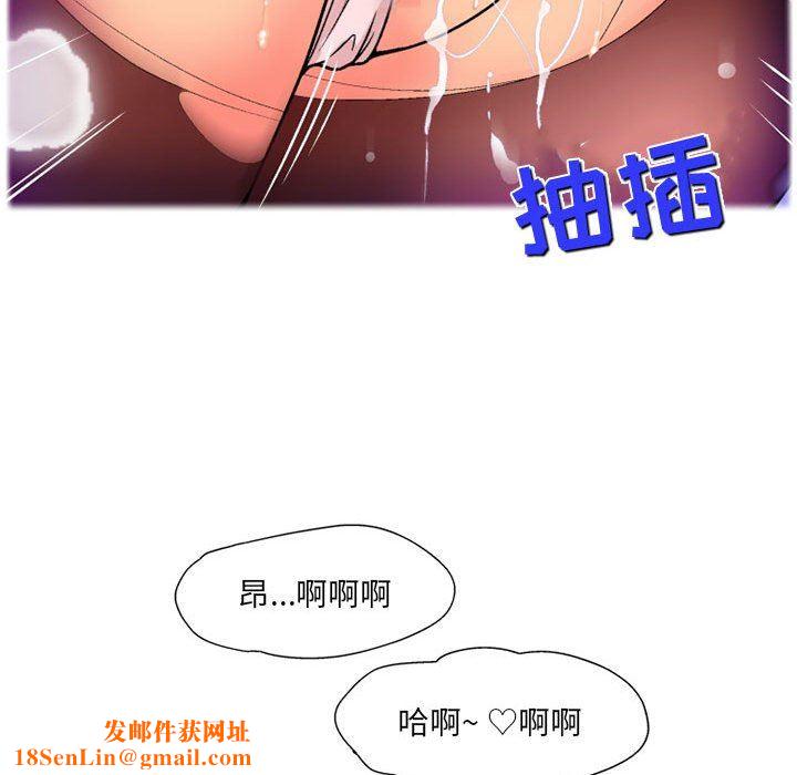 上司的尾巴摸不得第14话