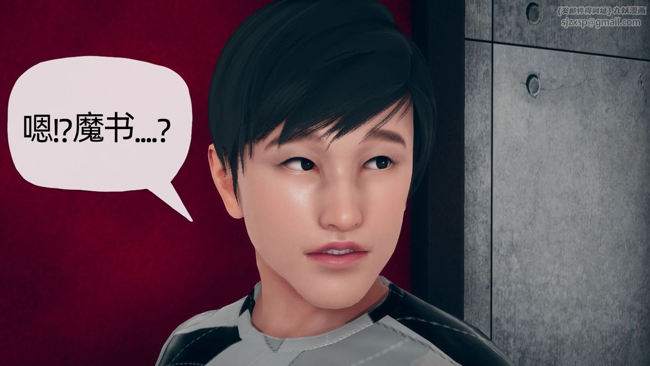 [3D]催眠契约录-第二部-夺舍篇第01话