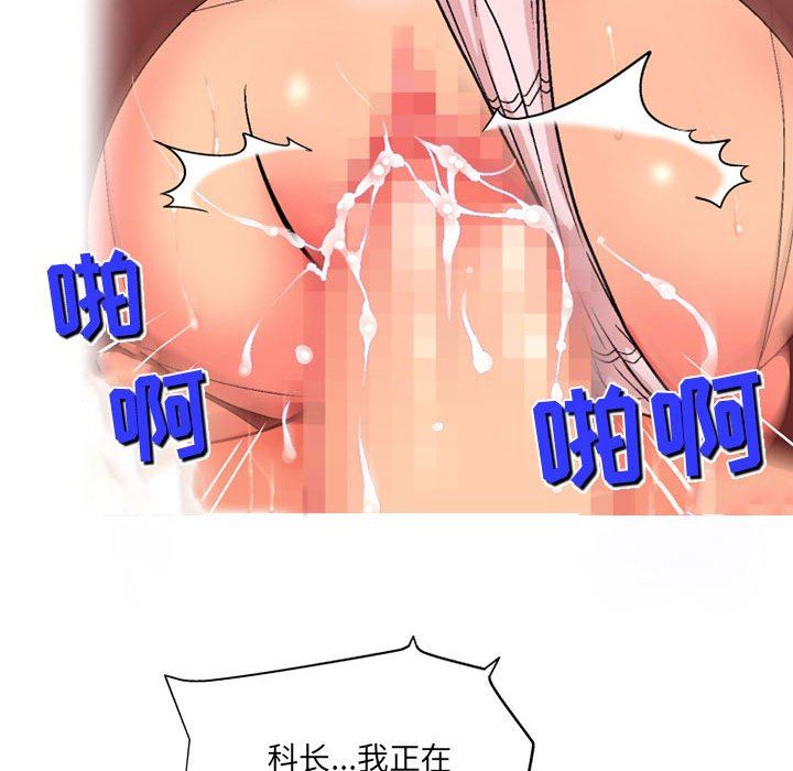 上司的尾巴摸不得第14话