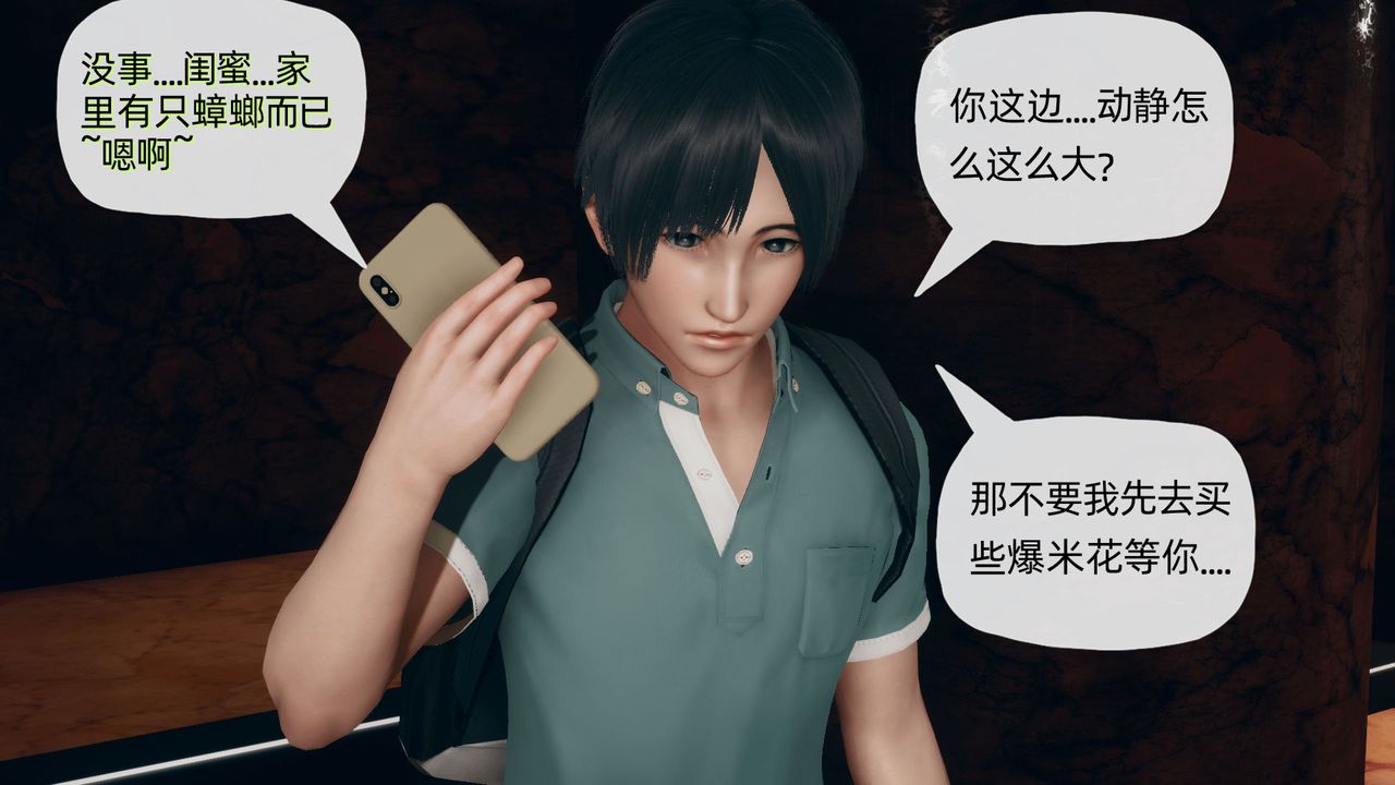 [3D]催眠契約錄-第二部-奪舍篇第02話