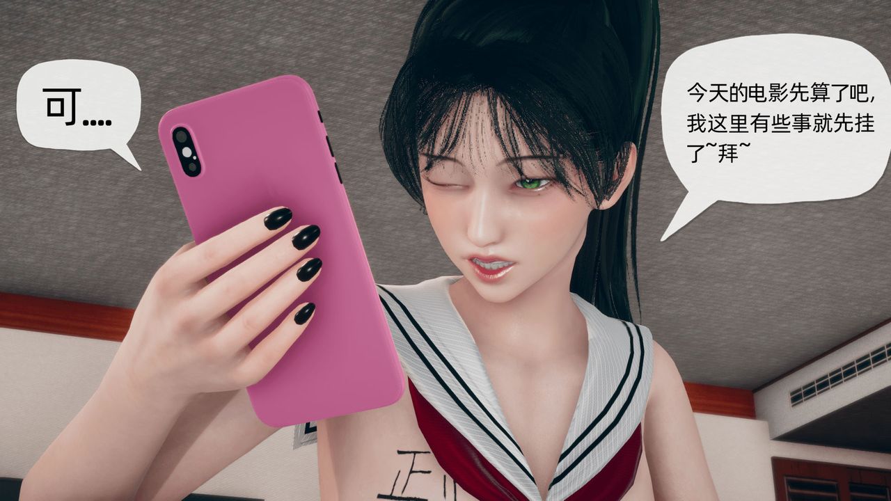 [3D]催眠契約錄-第二部-奪舍篇第02話