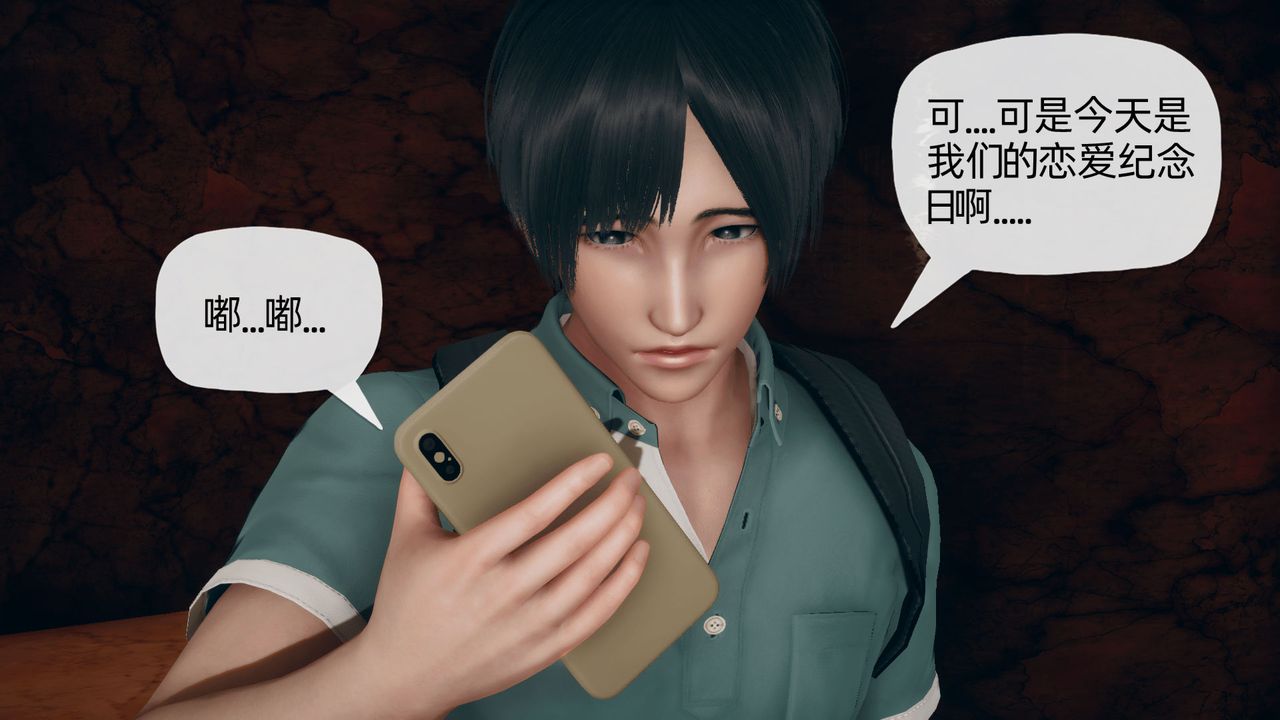 [3D]催眠契约录-第二部-夺舍篇第02话