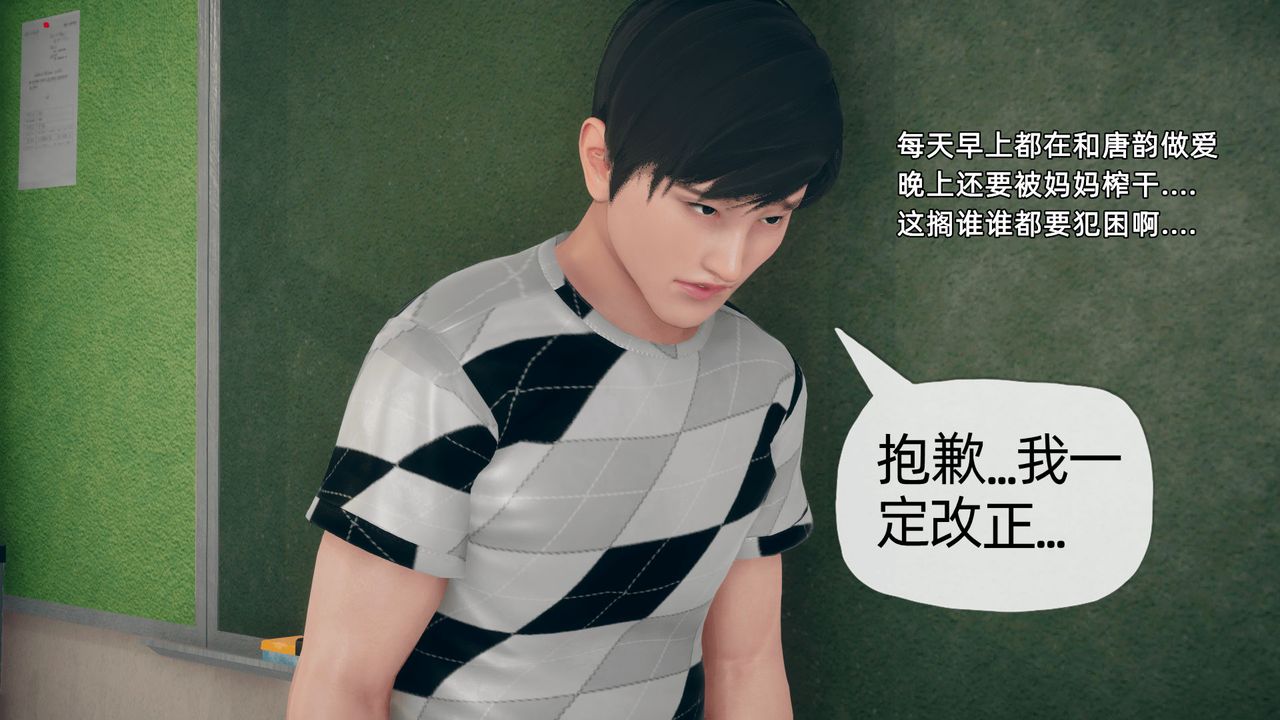 [3D]催眠契约录-第二部-夺舍篇第02话