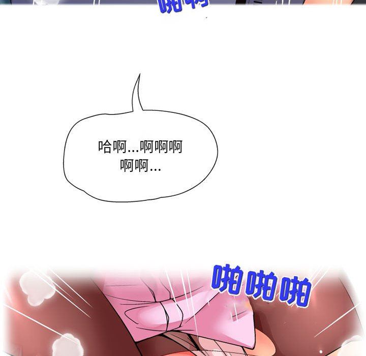 上司的尾巴摸不得第14话