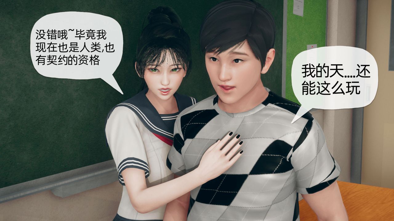 [3D]催眠契约录-第二部-夺舍篇第02话