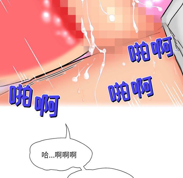 上司的尾巴摸不得第14话