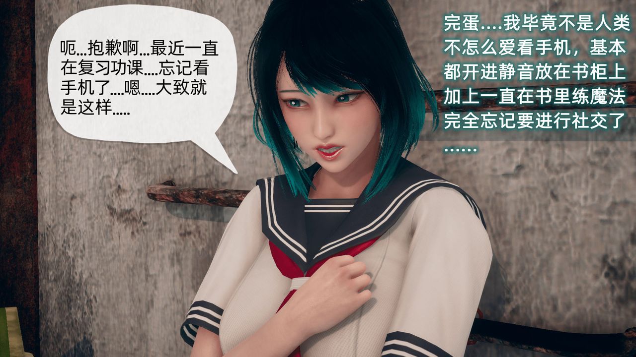 [3D]催眠契约录-第二部-夺舍篇第03话