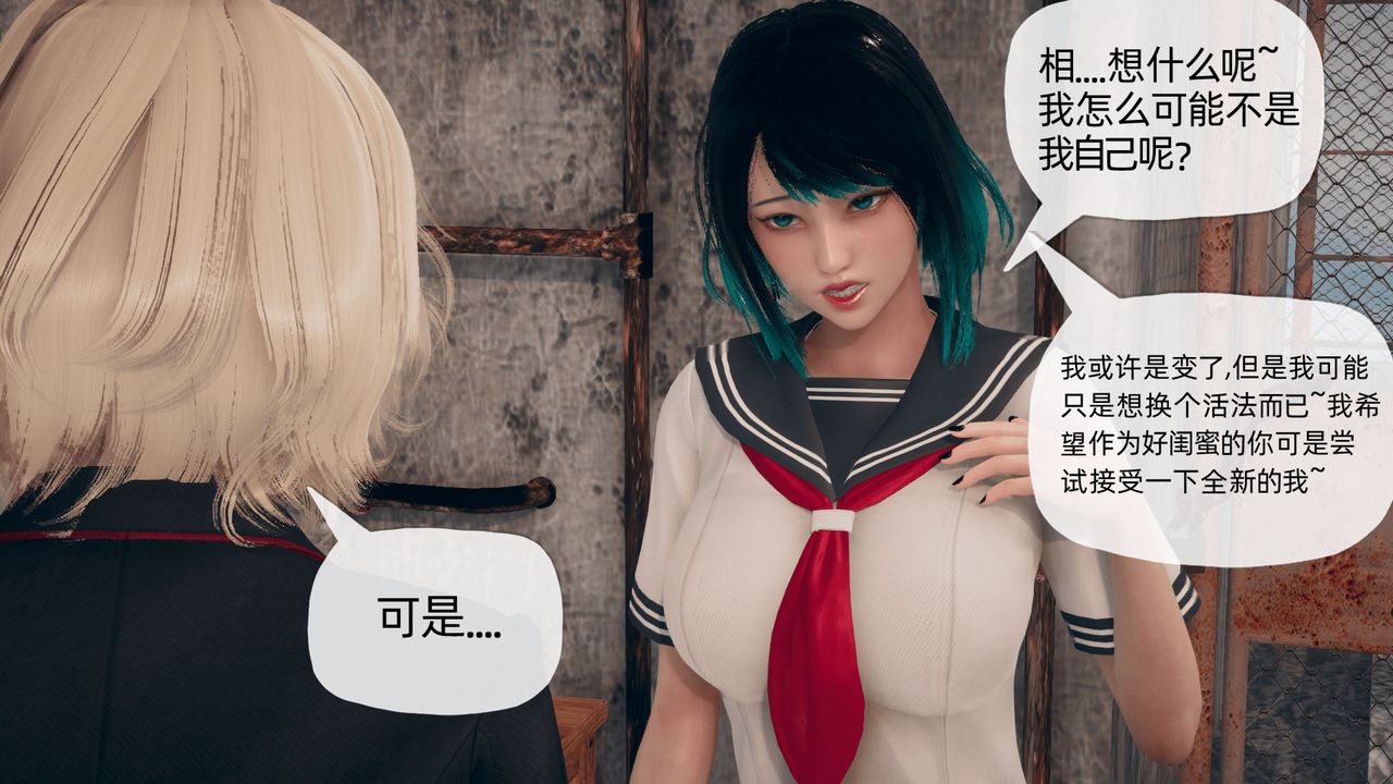 [3D]催眠契约录-第二部-夺舍篇第03话