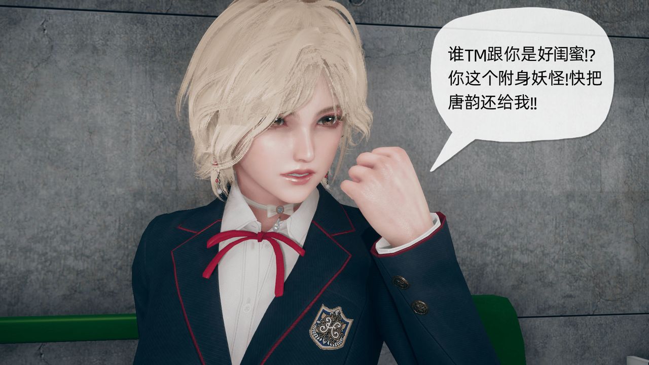 [3D]催眠契约录-第二部-夺舍篇第03话