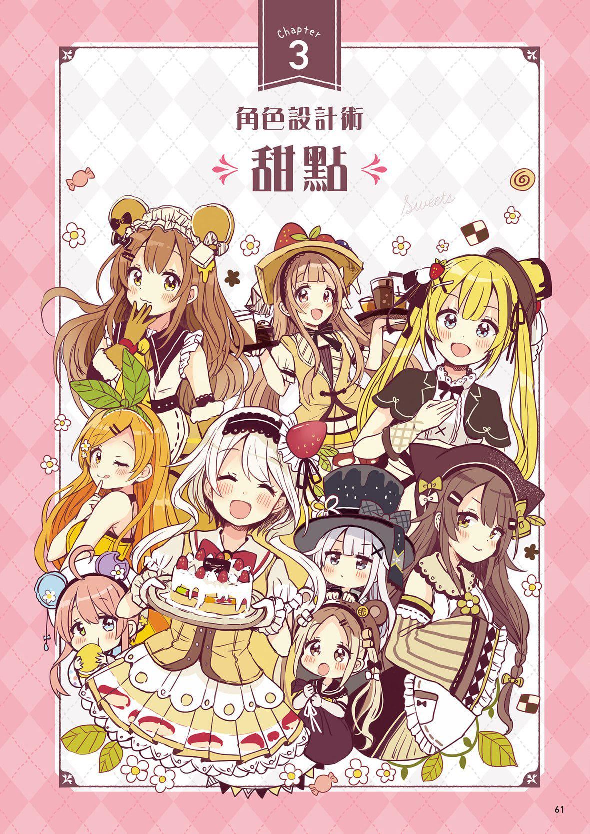 [佐仓おりこ]メルヘンファンタジーな女の子のキャラデザ＆作画テクニック[DL版][佐仓おりこ]メルヘンファンタジーな女の子のキャラデザ＆作画テクニック[DL版]