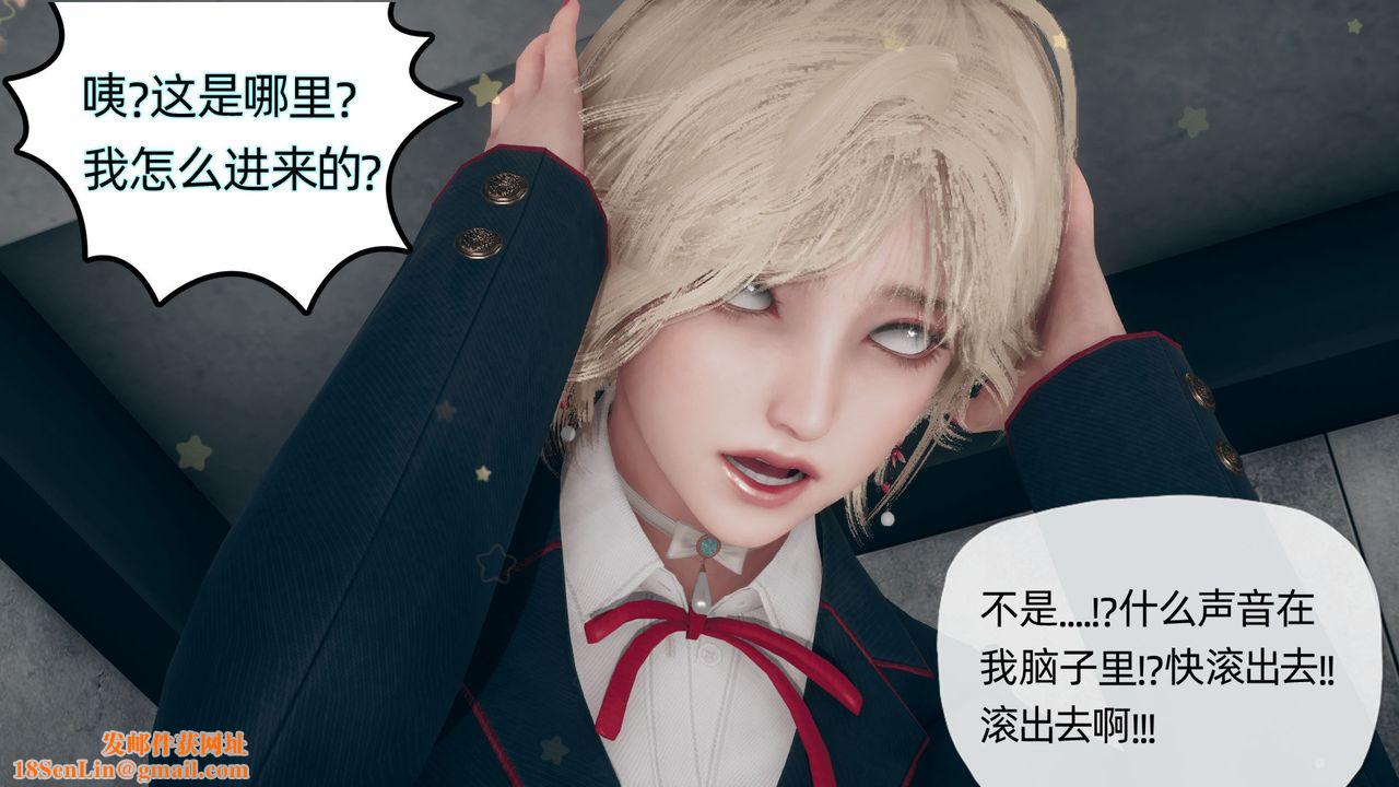 [3D]催眠契约录-第二部-夺舍篇第03话