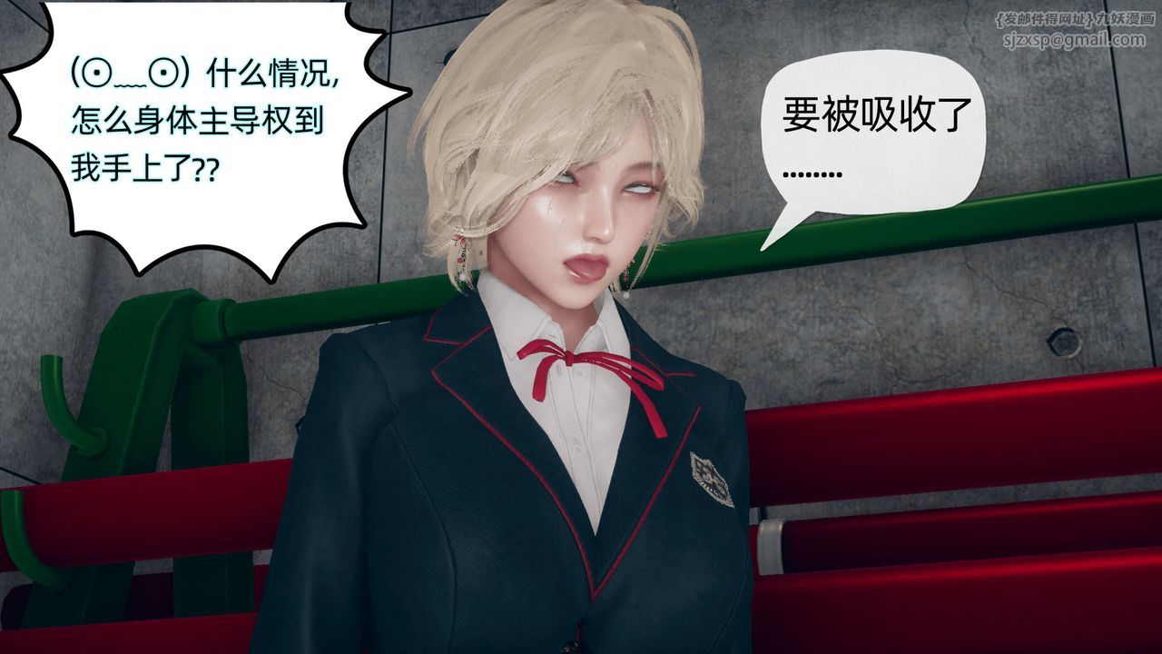 [3D]催眠契约录-第二部-夺舍篇第03话