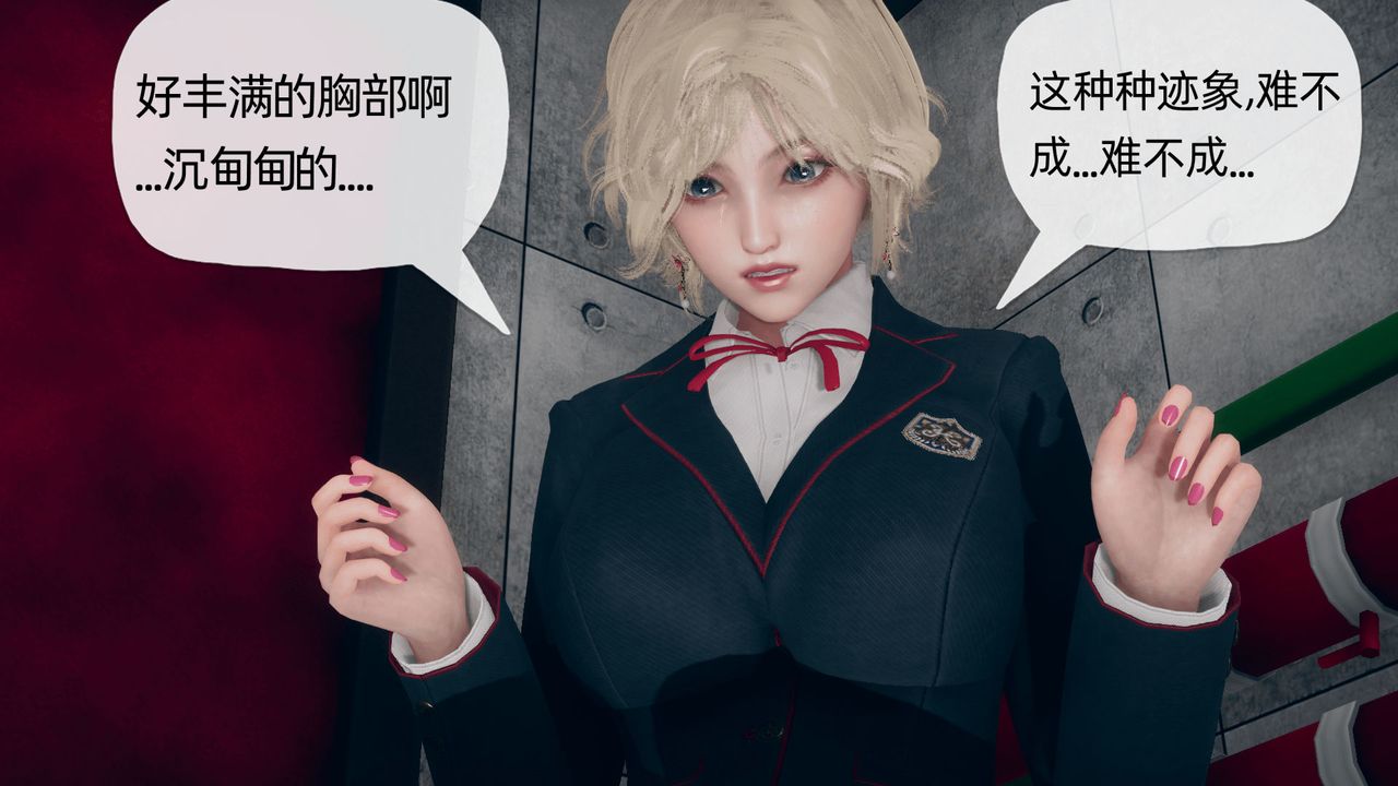 [3D]催眠契约录-第二部-夺舍篇第03话