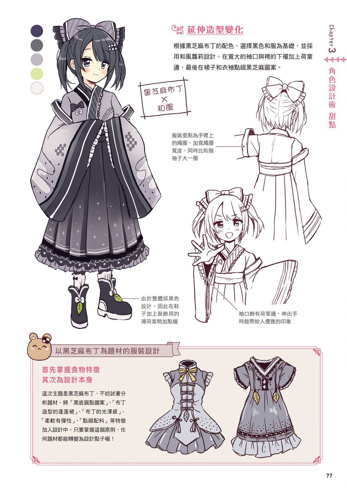 [佐仓おりこ]メルヘンファンタジーな女の子のキャラデザ＆作画テクニック[DL版][佐仓おりこ]メルヘンファンタジーな女の子のキャラデザ＆作画テクニック[DL版]