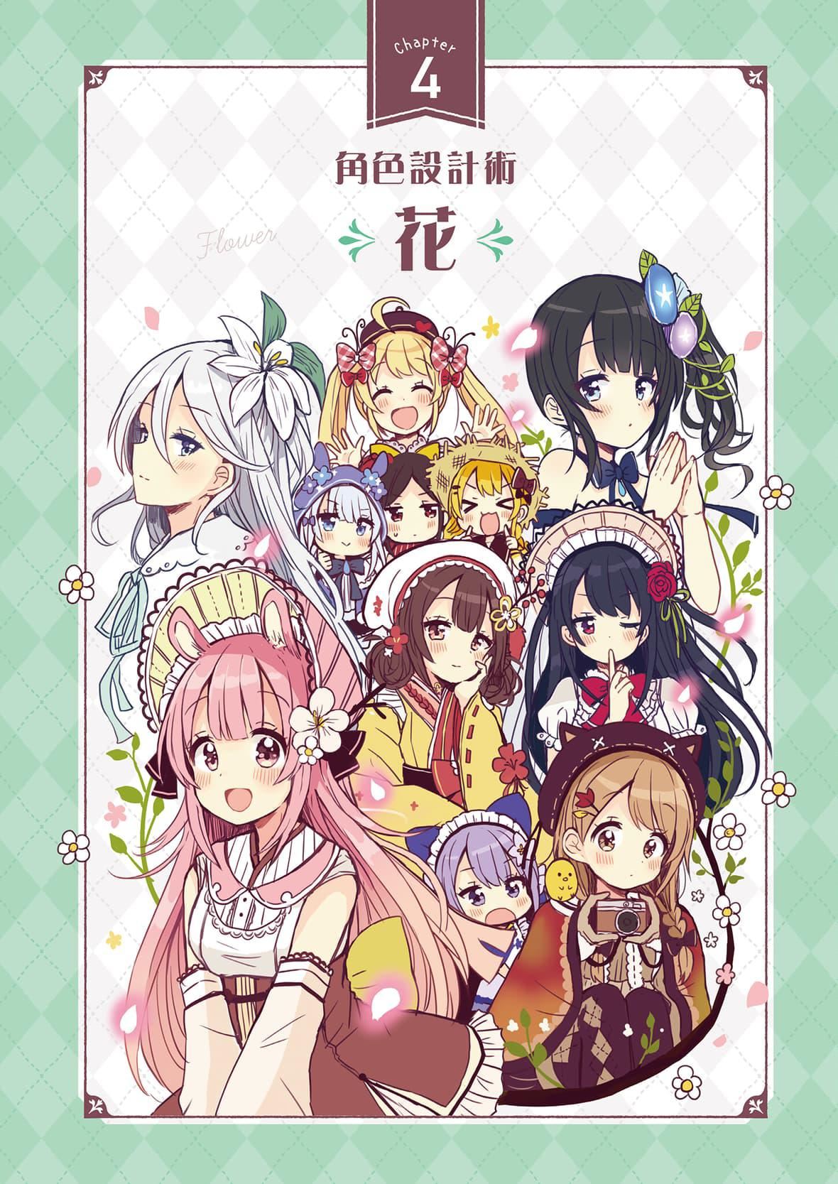 [佐仓おりこ]メルヘンファンタジーな女の子のキャラデザ＆作画テクニック[DL版][佐仓おりこ]メルヘンファンタジーな女の子のキャラデザ＆作画テクニック[DL版]