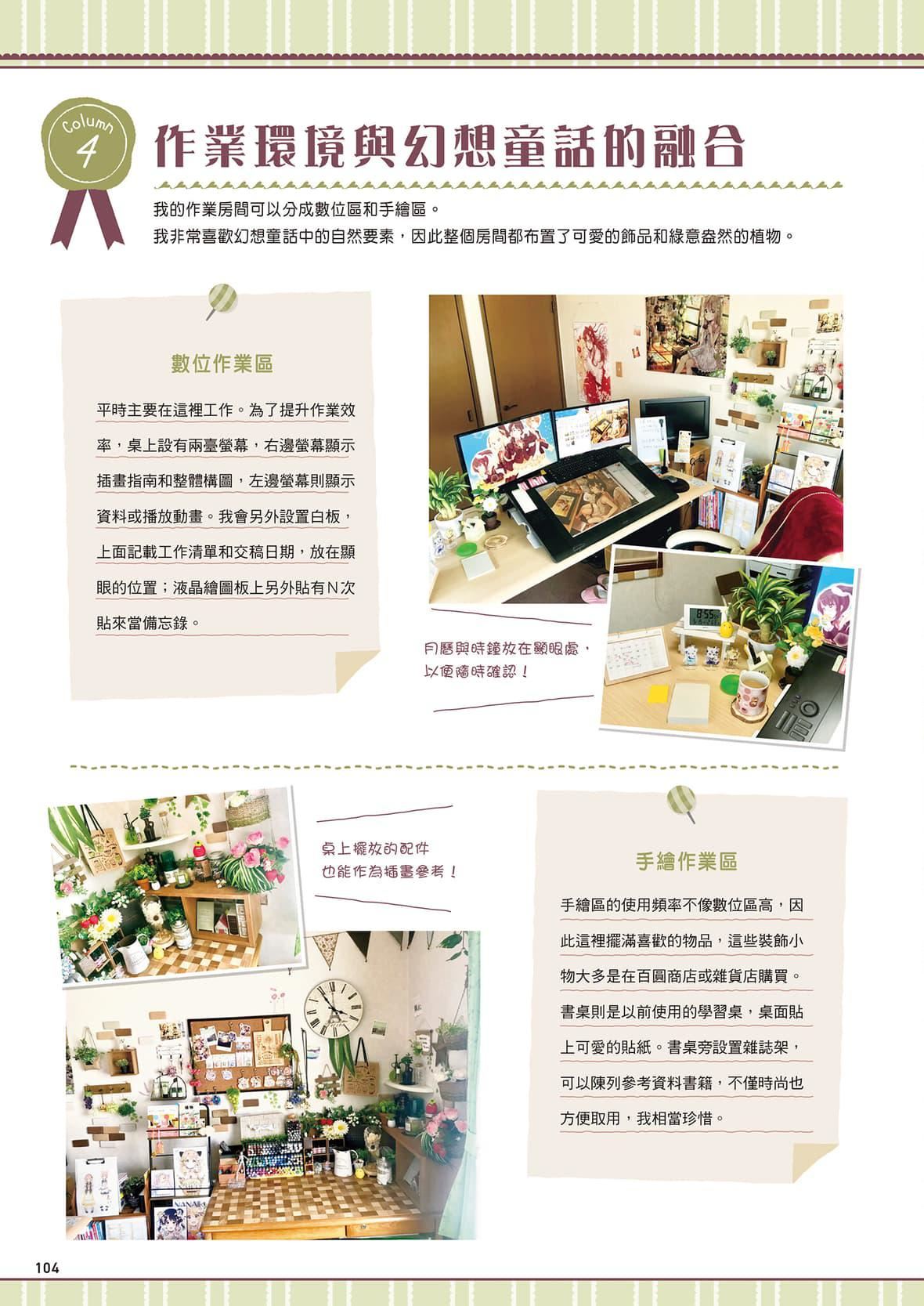 [佐仓おりこ]メルヘンファンタジーな女の子のキャラデザ＆作画テクニック[DL版][佐仓おりこ]メルヘンファンタジーな女の子のキャラデザ＆作画テクニック[DL版]