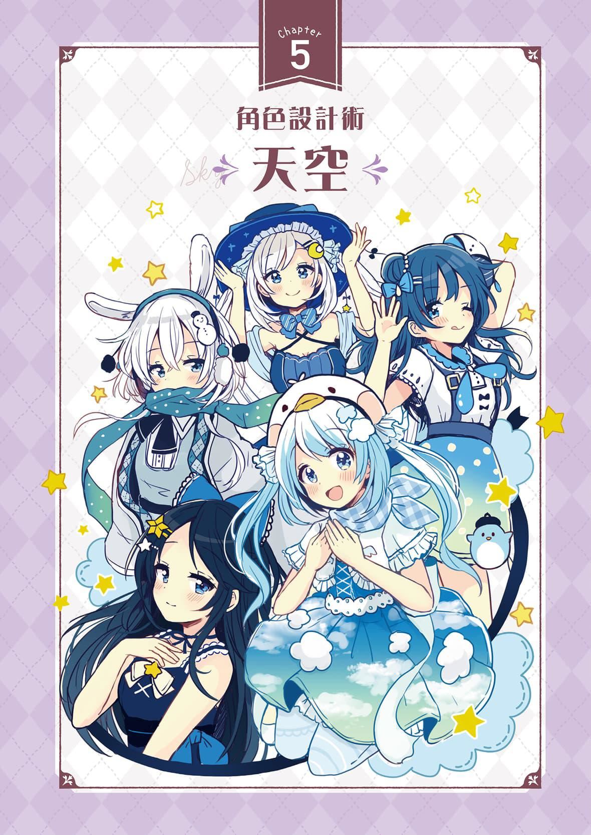 [佐仓おりこ]メルヘンファンタジーな女の子のキャラデザ＆作画テクニック[DL版][佐仓おりこ]メルヘンファンタジーな女の子のキャラデザ＆作画テクニック[DL版]