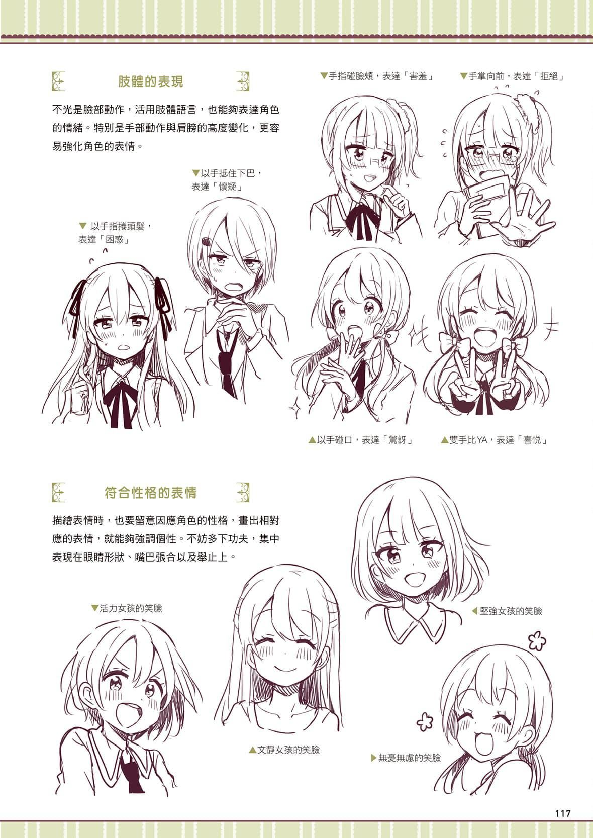 [佐仓おりこ]メルヘンファンタジーな女の子のキャラデザ＆作画テクニック[DL版][佐仓おりこ]メルヘンファンタジーな女の子のキャラデザ＆作画テクニック[DL版]