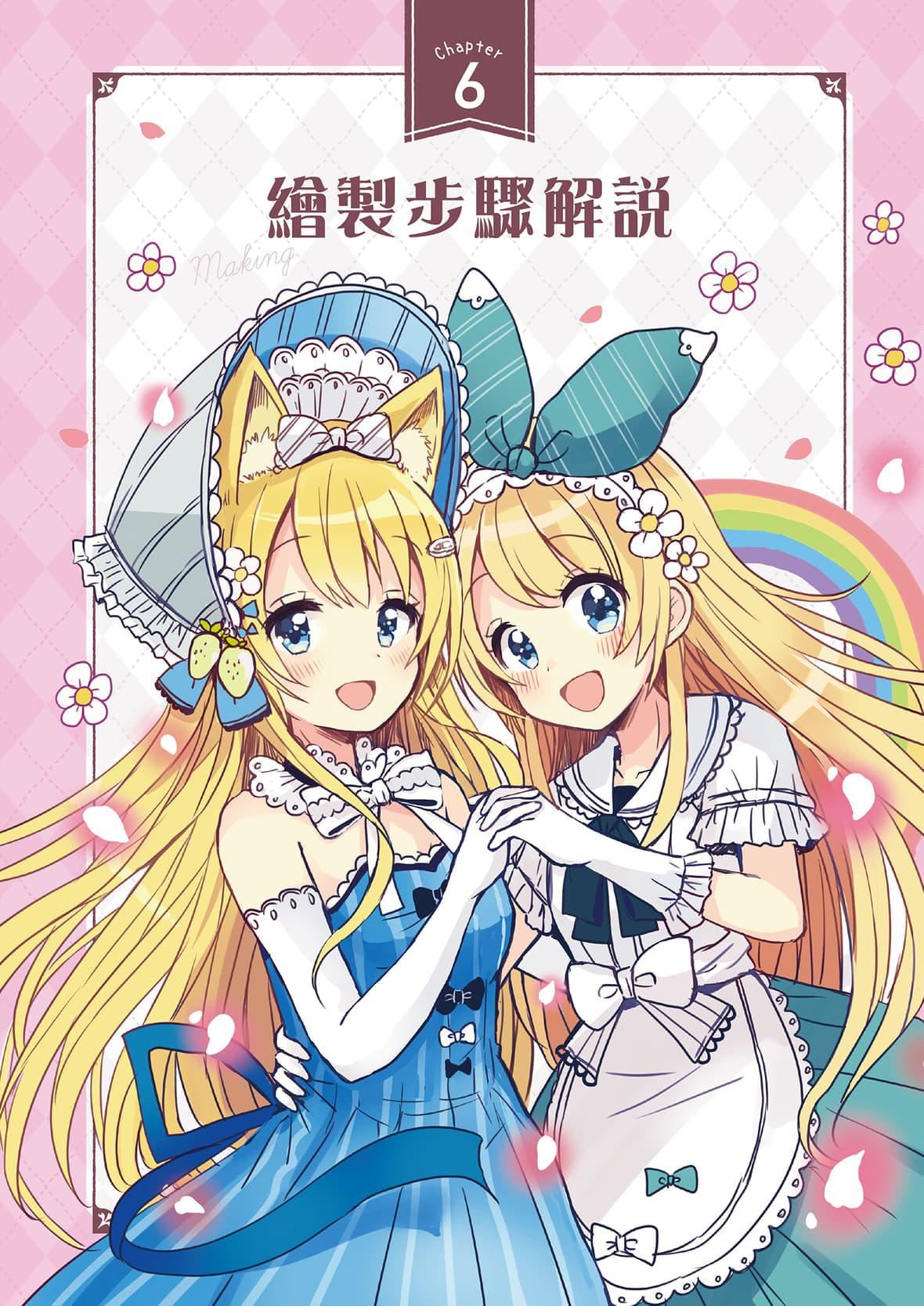 [佐仓おりこ]メルヘンファンタジーな女の子のキャラデザ＆作画テクニック[DL版][佐仓おりこ]メルヘンファンタジーな女の子のキャラデザ＆作画テクニック[DL版]